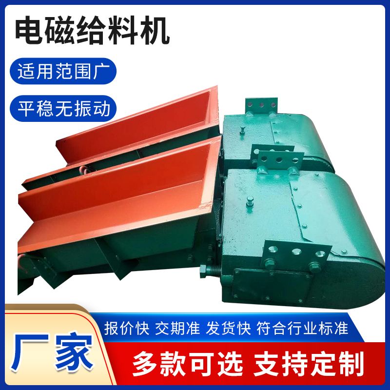 振動(dòng)給料機(jī)